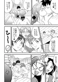 [ERONDON HEARTS (Engawa Suguru)] Katei Kyoushi ni Try (Super Real Mahjong) [Digital]