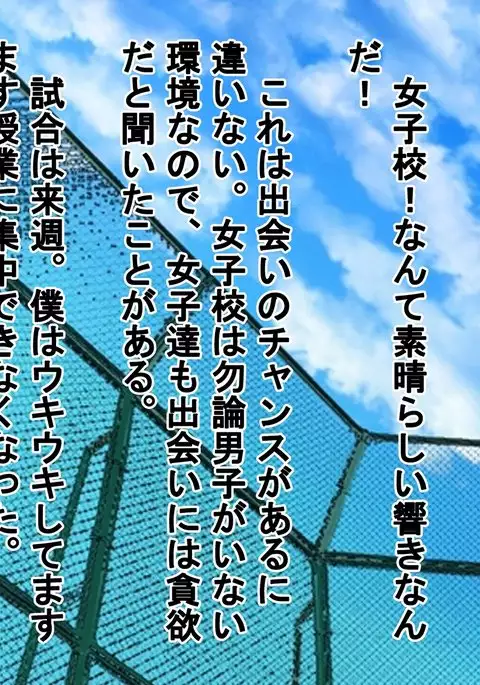 In a pro wrestling match with schoolgirls, I was totally beaten up.