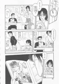 [Shin Tsuguru] MY LOVER