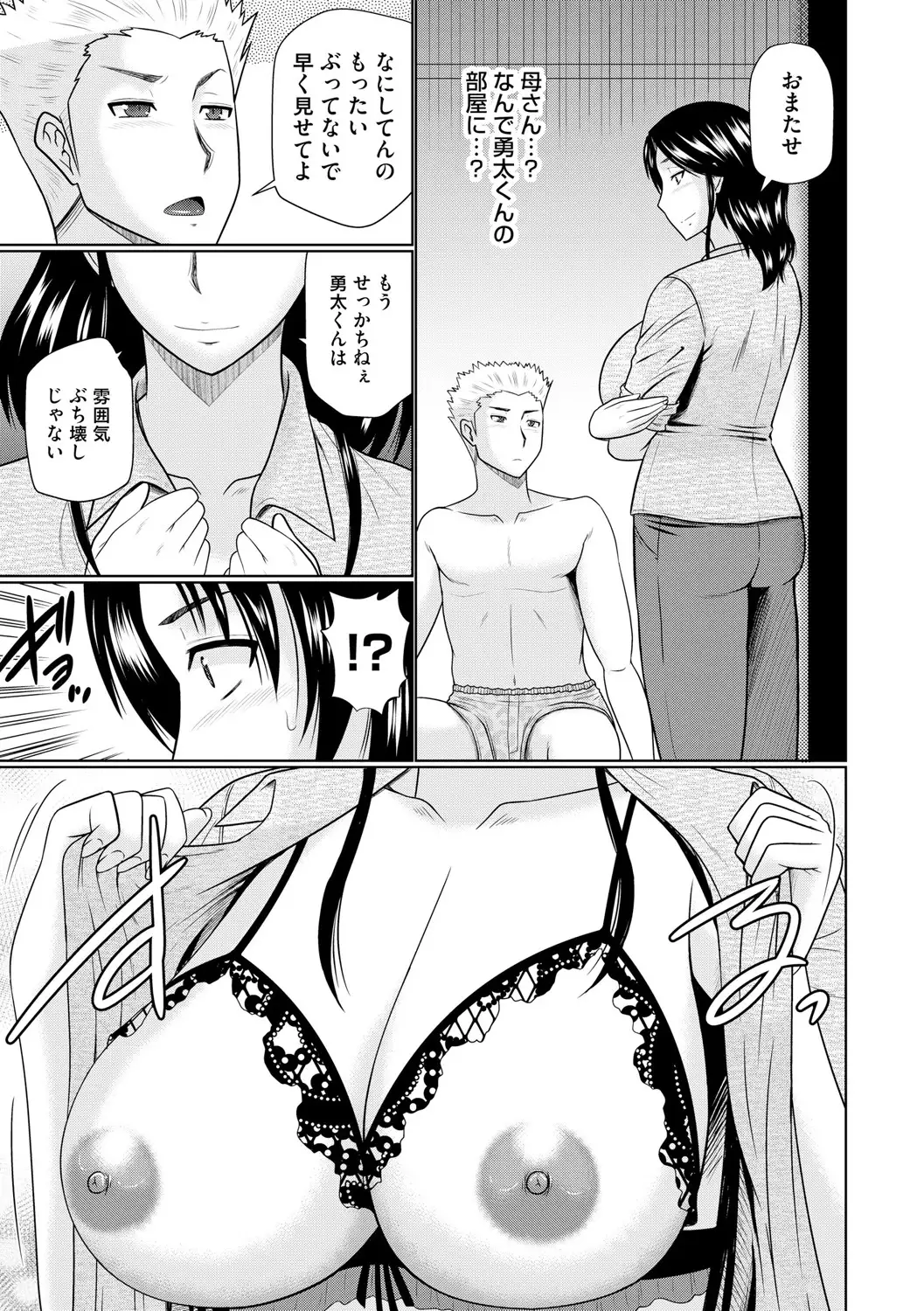 Nanji rinjin to aiseyo