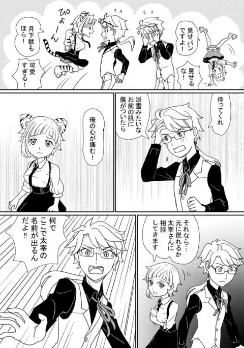 Awayuki no itami sample