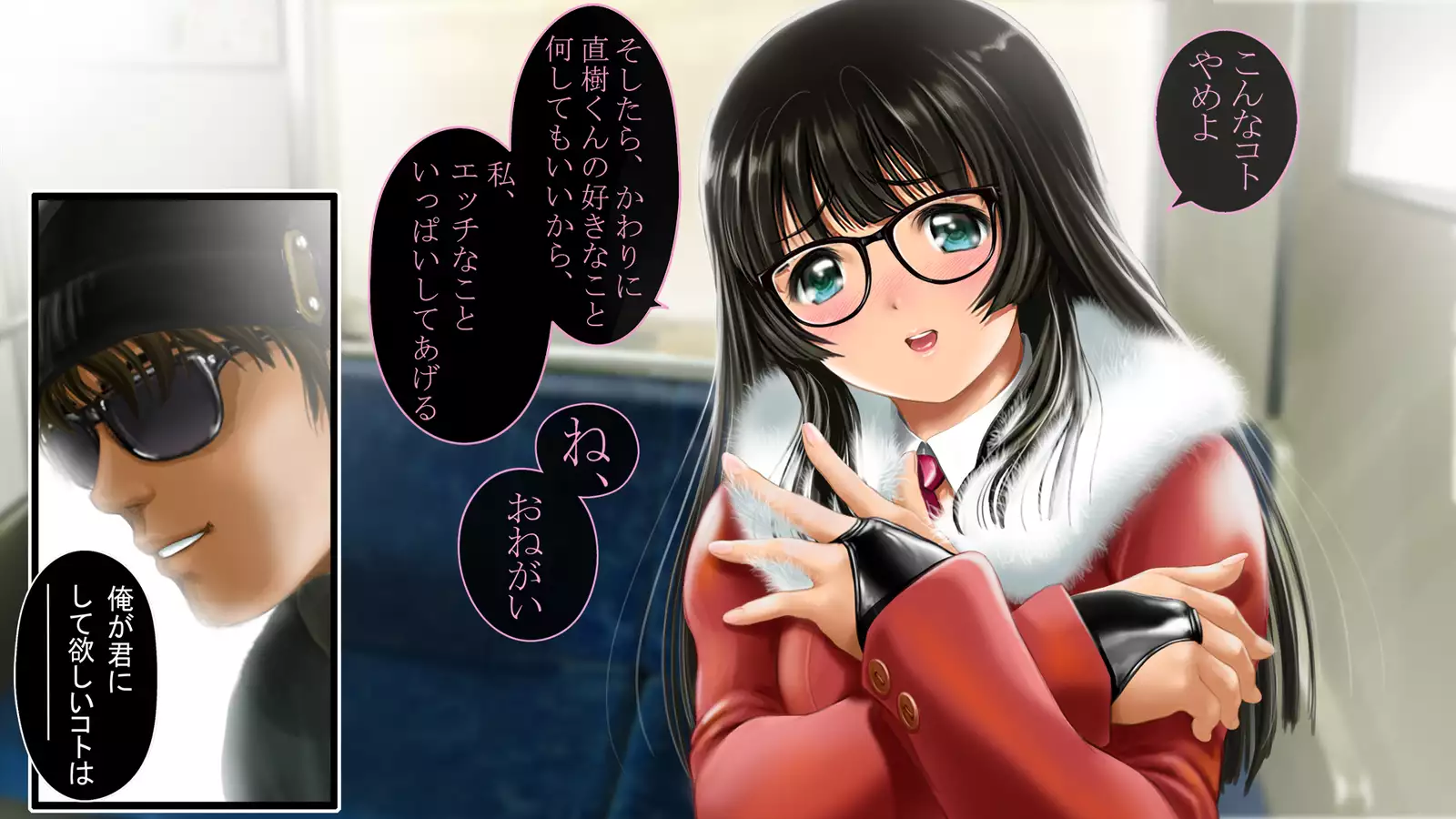 Dohentai ni sareteyuku seijyunshimai no dosukebe monogatari