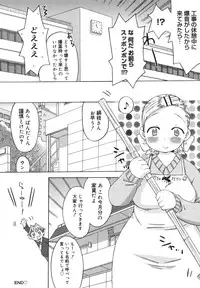 [Wamusato Haru] Hatsuden Pandakun!