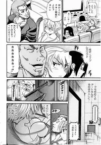 [Distance] Ochiru Tenshi "Vol.03" - INCOMPLETE