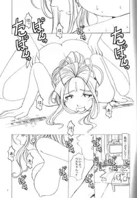 (C64) [Tenzan Factory (Tentyu-maru)] Goddess Pleasure Life (Oh my goddess!)