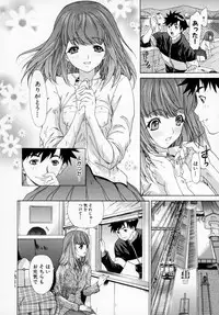 [Kahoru Yunagi] Kininaru Roommate Vol.1
