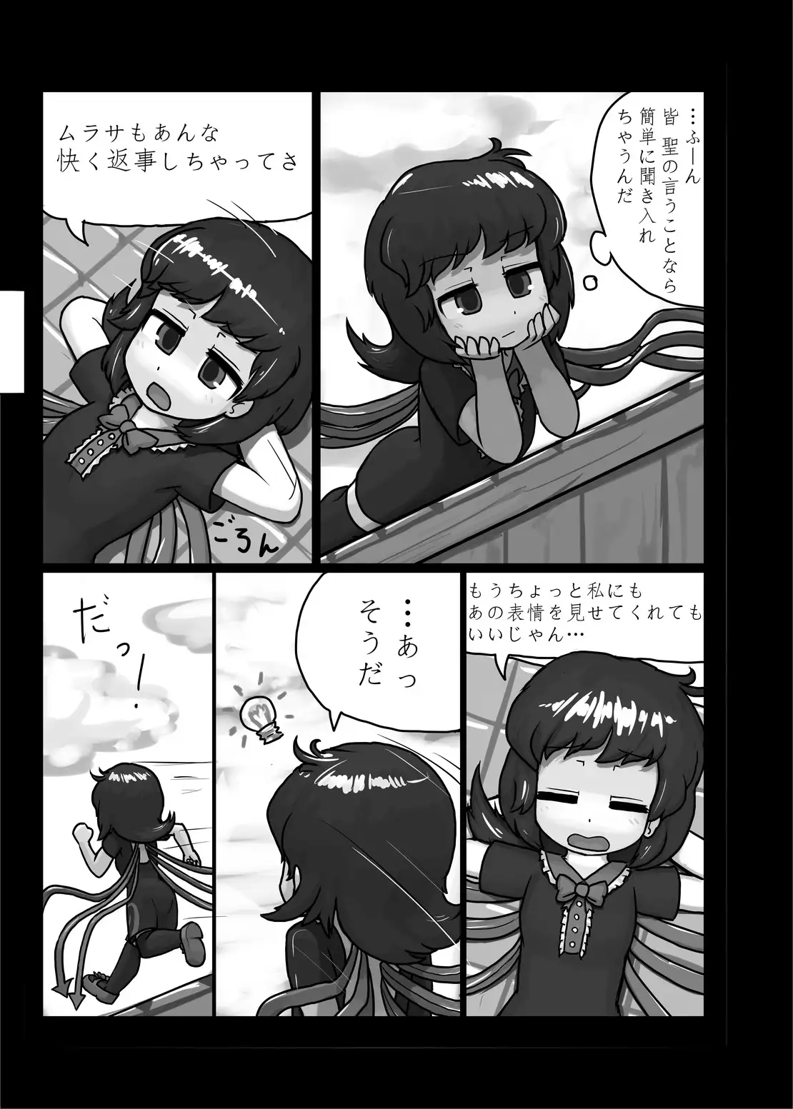 Ninniku Batake Shuukakusai Kinoe