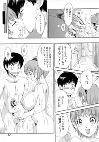 [The Amanoja9] Omakase Bunnys