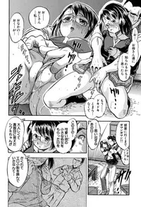 [Tomozawa Shou] Chiccha Harem - Harem of Little Princesses