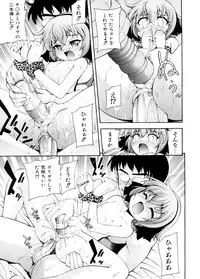 [Isami Nozomi] Chin-Como!