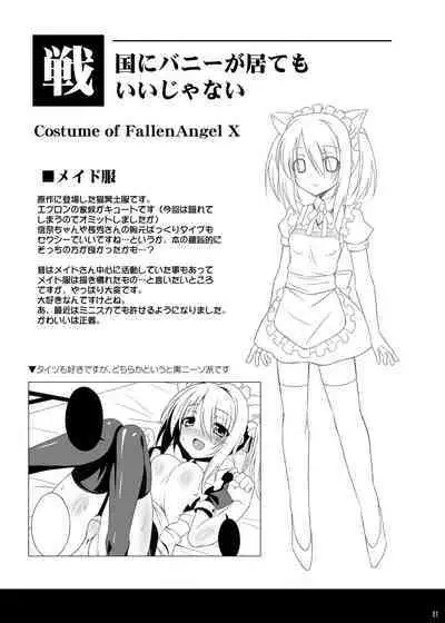 Datenshi X | Fallen Angel X