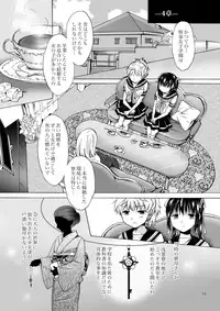 [peachpulsar (Mira)] Haitoku no Finale [Digital]