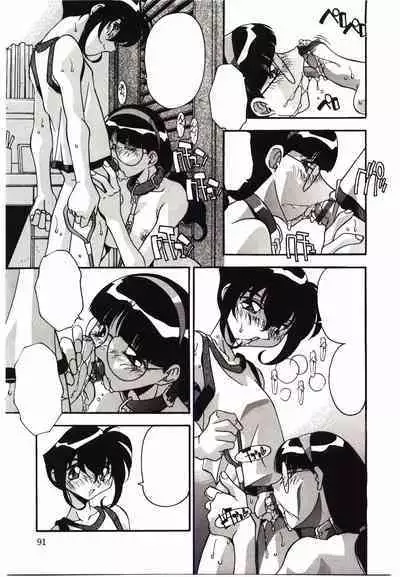 Etsuraku no Nikutsubo