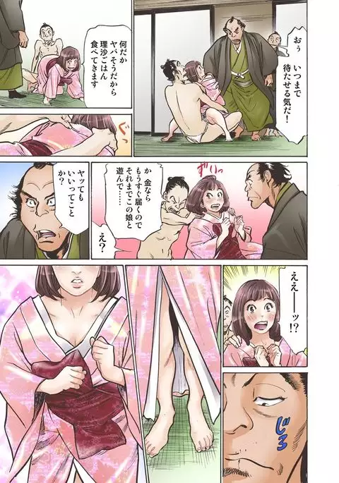 Oedo de Ecchi Shimasu! 3