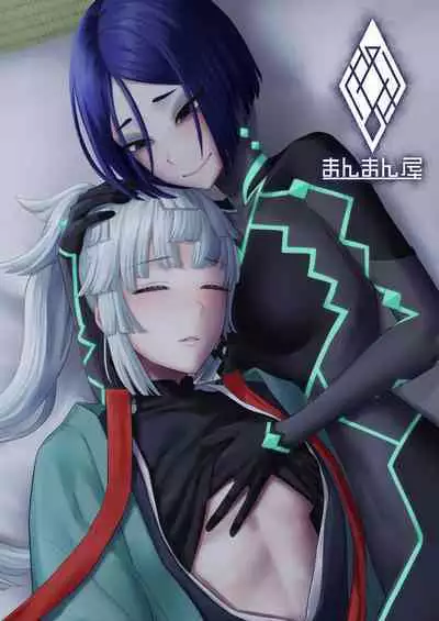 Konkon to Nemuru Kijo to | 與沉眠的她