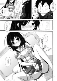 (C83) [Yagisaki Ginza (Yagami Shuuichi)] Aruvuheimu Aincrad World (Accel World)