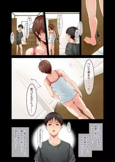 Chijo Danchi no Himitsu