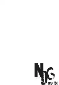[B5 Doumei (RaTe)] NDG05 (ato) [Digital]