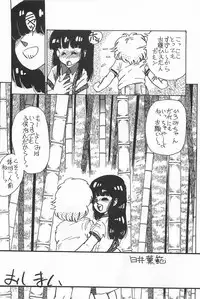 [Fusion Product] Bishoujo Shoukougun Lolita syndrome