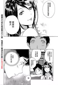[Fujisaka Kuuki] Koi Kano x Ai Kano Ch. 1-19 [Chinese] [樱翼汉化组]