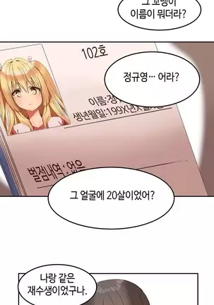 Hari's Lumpy Sharehouse Ch.0-29