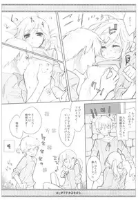 (C78) [VM500 (Kome)] SSD! (Axis Powers Hetalia)