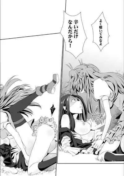 [BAKA to HASA me (Tsukai You)] Tonari no Oto (Suite Precure) [Digital]