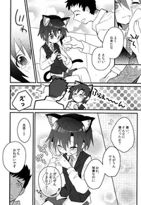 (Shota Scratch SP3) [88scones (Sakaki Tsui)] Shounen Hisho Report