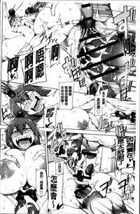 [Miito Shido] Dosukebe Appli [Chinese]