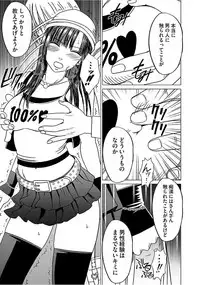 [Crimson] Virgin Train 【Kanzenban】 [Digital]