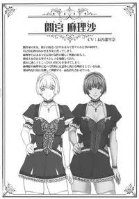 (C80) [Empress (Seishoujo)] HIC DOMUS DEI EST ET PORTA COELI (STARLESS)