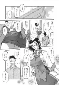 [Sanbun Kyoden] Fuyu no Ajisai