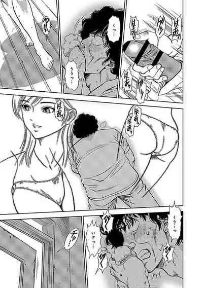 Ore Senyou Netorare Tsuma