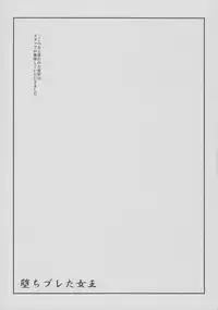 (C84) [Kitsune (Tachikawa Negoro)] Ochibureta Joou (Shokugeki no Soma)