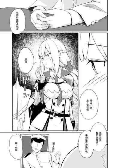 Maryland wa Hagemitai - Maryland wants to get laid