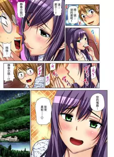 Hitozuma Asobi ~ Motto Uzuku no... 1-7