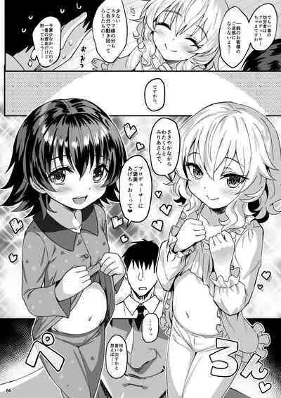 Momoiro Quartet + Momoka Yoitsuma Horizontal World 2015~2022 Momoka Matome