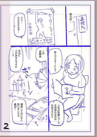 Nikurin mesu ochi akume jigoku