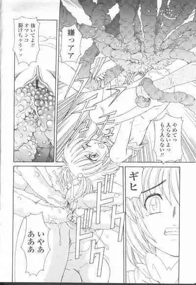 COMIC Momohime 2001-08