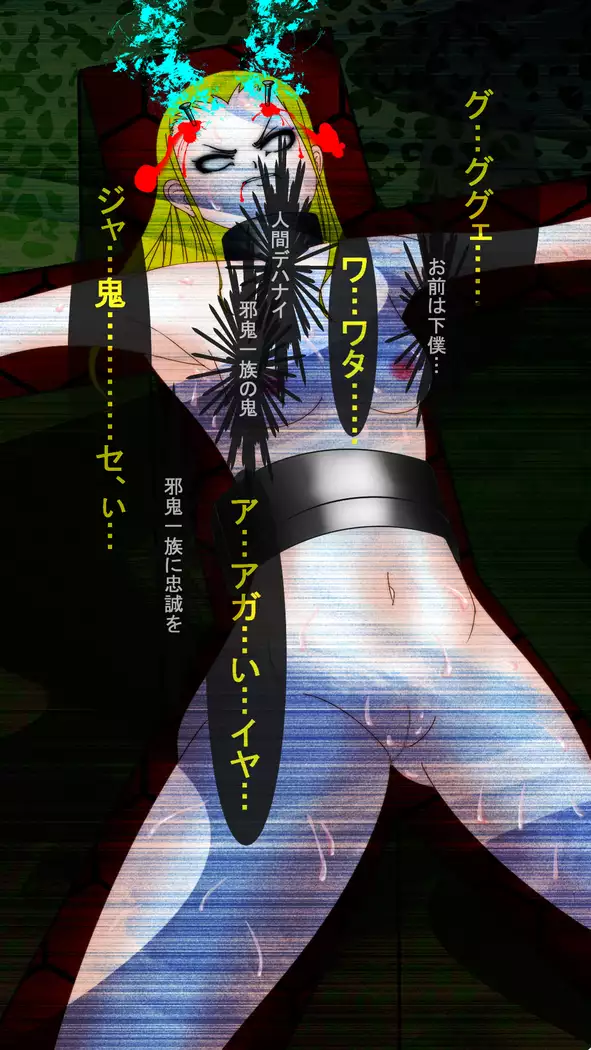 Jyakitensei: Devil Reincarnate