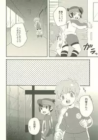 In The Still Of The Night