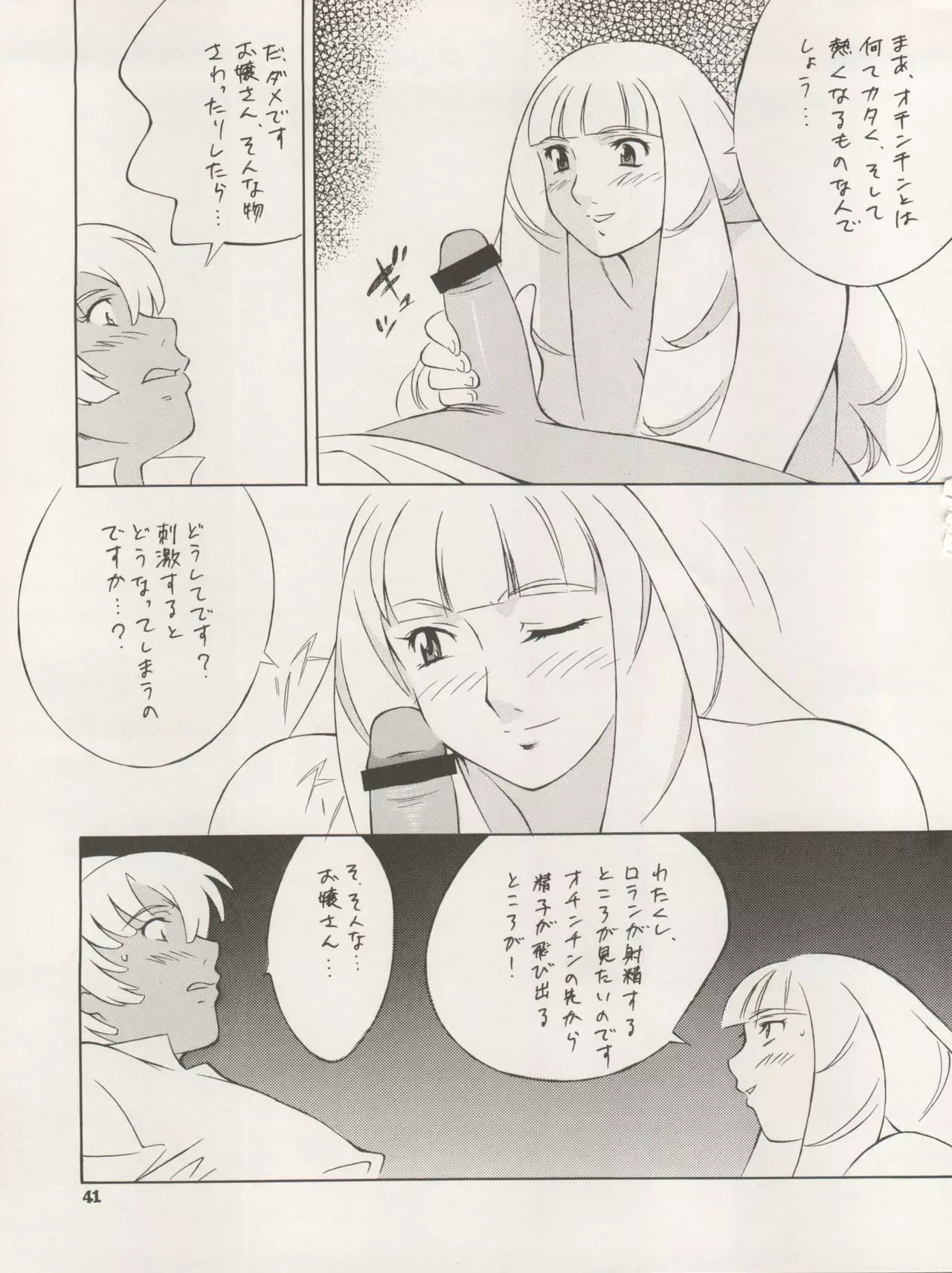 NEXT Climax Magazine 3 - Gundam Series