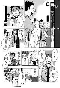 (SUPER23) [Cinnamon (Macho)] Iwa-chan no Yuuutsu (Haikyuu!!)