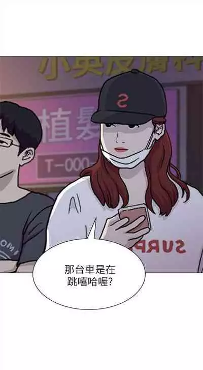 [週三] [Hodat & 高孫志] 老師 1-79 官方中文（連載中）