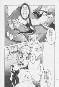 (CR18) [Tail of Nearly (Waka)] Yousha Nashi!! (Viper)