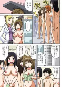 [Iguchi Sentarou] Classmate to Ecchi Jugyou 1~3[Digital]