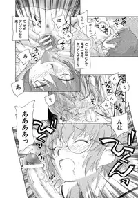 [Unno Hotaru] Alice no futatsu no kao Chuu [Digital]