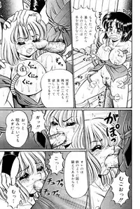 [Watanabe Wataru] Minako Sensei Saigo no Bakunyuu Jugyou [Digital]