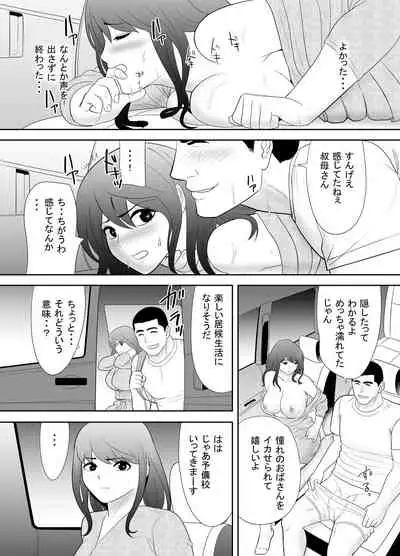[Edogawa Kobo] A ripe wife awakened by her nephew at a house with a family every day