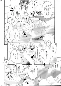 [Tsuya Tsuya] Hirugao Ch. 1-2, 4, 14-30